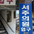 백양제일내과의원 | 임신준비#2 부산 나팔관조영술 서주내과 비용, 통증 후기