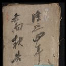 동래사직단 | 四字成語 총정리 <ㄷ> 368 동래부계록~동래상인