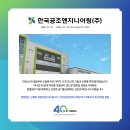 (주)바로엔지니어링 티스토리