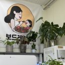 보드레갈비찜 이미지