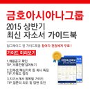 [신청자 전원 증정] 금호아시아나그룹 최신 자소서 가이드북 신청방법! (~4/2) 이미지