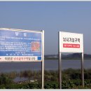 남양호 상류 이미지