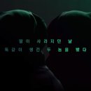 [듀얼] OCN 터널 후속드라마 듀얼 1차티져 이미지