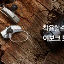 와이덱스보청기 의정부점 이미지