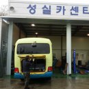 성실카센터 이미지
