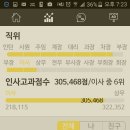 주식회사 유모바일