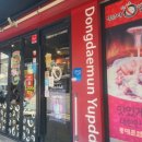 동대문 엽기떡볶이 미아점 이미지