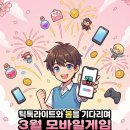 달고나 PC | 추억의 잡화점 쿠폰 엄청난 보상의 3월 쿠폰 이벤트 분석 따스한 골목길에서 피어나는 그리움과 혜택의...