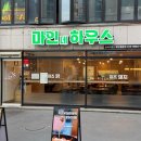 사창동맛집 마인네하우스 충북대점 치즈닭데리야끼 돼지데리야끼 주먹밥 후기