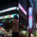 놀이터 당구장 티스토리