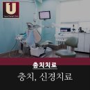 유어스치과의원 네이버블로그
