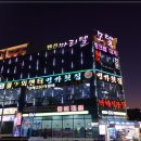 대포항 제1주차장 이미지