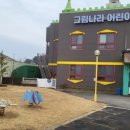 그림나라어린이집 이미지