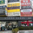 거제글라스안경원 | 부산 사하구 마이오스마트 어린이 안경 스톤글라스