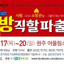 원주 어울림소극장