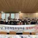 용오름농촌체험휴양마을 이미지