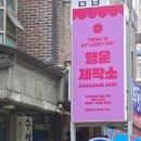 행운제작소 이미지