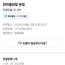 천하불닭발 이미지