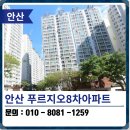라인8차 | 안산 탄성코트 푸르지오8차 발코니 페인트 시공 후기