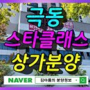 진주 백년 문화공원 조성사업 | 진주 주약동 극동 스타 클래스 백년 문화공원 상가 분양소식