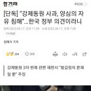 동해안사람들