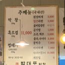 박대포 | 대구 고성동 막창 맛집 방문 후기 [박대포막창 고성본점]