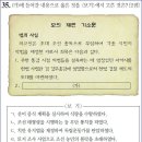 27회 고급 35번 해설(토지 조사 사업) 이미지