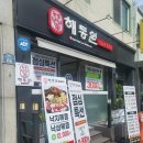 여수알파약국 이미지