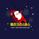 연제봄약국 | 부산 ♡크리스마스 진료병원♡(동래구,연제구,진구)