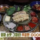 마늘보쌈 이미지