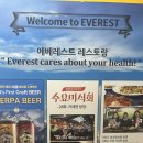 난커리인도레스토랑 | 동대문 인도커리 맛집 에베레스트 레스토랑 내돈내산후기