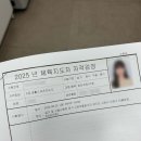 (성인)교육북아트지도자(2급) | [공지] 2025년 생활체육지도자 생체 2급 수영 실기 합격 후기! (+기록 단축 팁)
