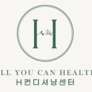 H컨디셔닝센터 이미지