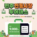 패스원주