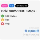 아시아모바일 - 김해시 가락로94번길 4 | 아시아모바일