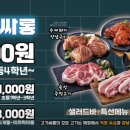 고기싸롱(원종점) 이미지