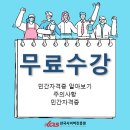 [1급과정] 아동미술지도사 1급 이미지