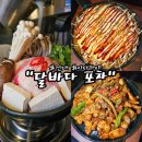 돈포차 | [서울]달바다 포차/건대 술집 겸 밥집/돈페이야끼 처음 먹어본 후기!