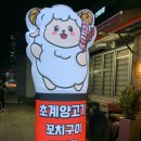 초계물류