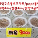 가양동교회pop.대덕구교회pop.교회바자회pop문구.교회행사어깨띠.교회pop어깨띠.홍보어깨띠pop.이벤트어깨띠.단체어깨띠 이미지