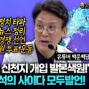진보광고기획 | 언론을 망치는 언론 유튜버