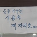 언양사우나헬스
