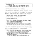 TV수신료 분리납부 관련 수신료 전용계좌 및 유의사항 안내 이미지