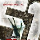 51구역 (2011) 51 [미국 공포 SF 2011-12-01 개봉] 이미지