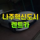 신흥카서비스 이미지