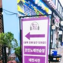 판타스틱 코인노래연습장(응암점) 이미지