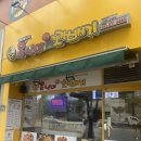 못난이꽈배기부송점