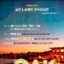 캠프시즌