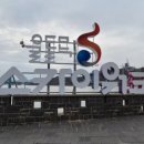 명량주막