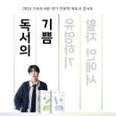 김겨울 작가와의 만남 이미지